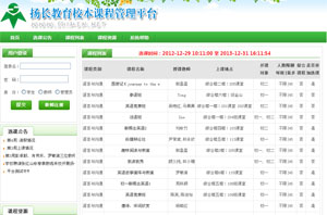 �߰����¿γ�����ѡ��ϵͳV3.2����������СѧУ���γ�ѡ�Ρ�ѡ�޿�ѡ��