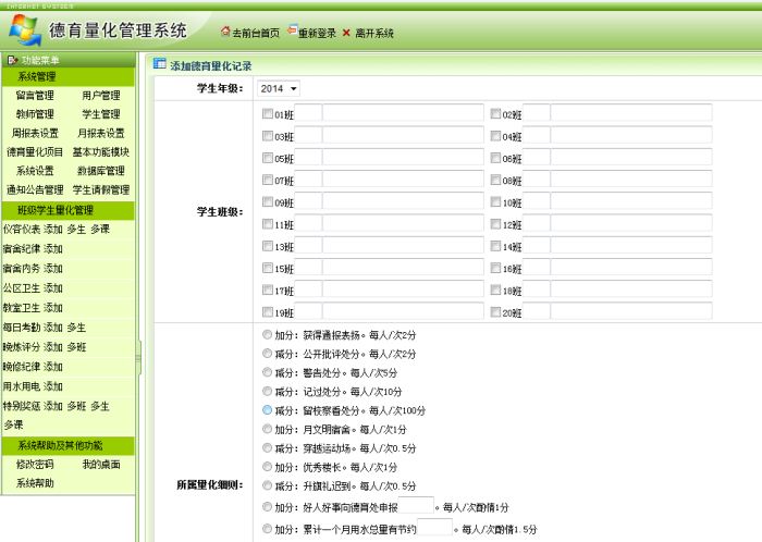 多班批量添加 多班批量添加