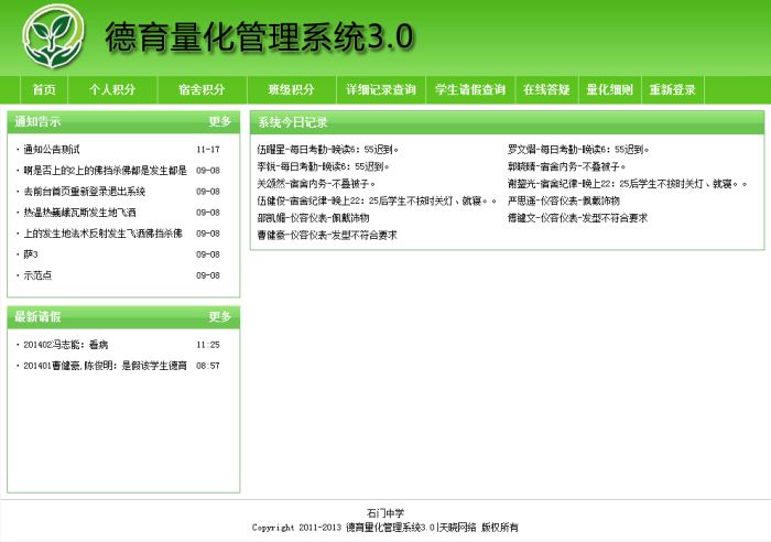 前台界面 前台界面