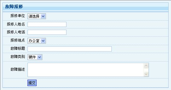 故障保修 故障保修