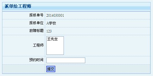 派工维修 派工维修