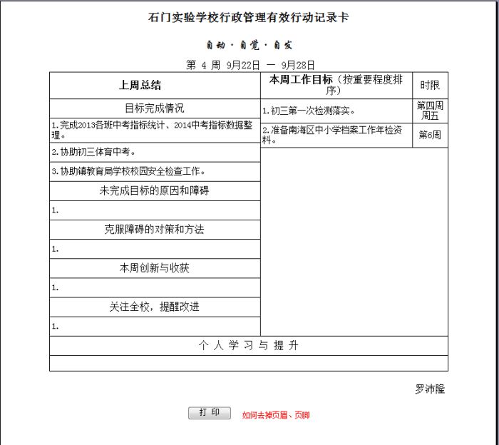 �鿴������Ч�ж���¼��