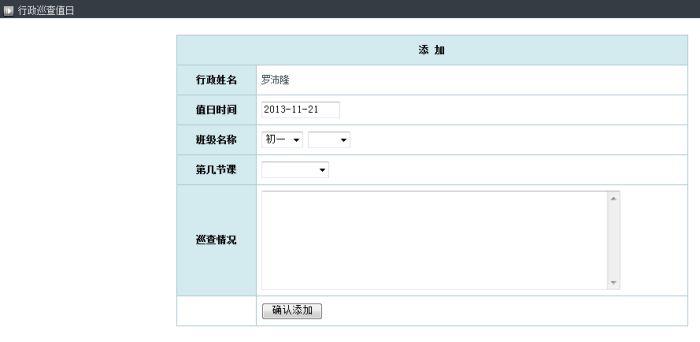 ����ֵ��Ѳ��Ǽ�