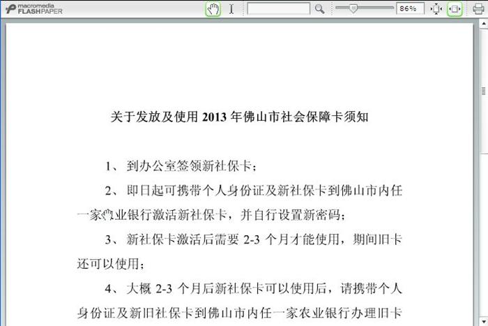 在线阅读文件 在线阅读文件