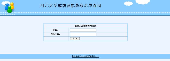 查询系统-前台查询界面 查询系统-前台查询界面