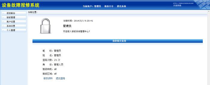 ����ϵͳ��̨��������