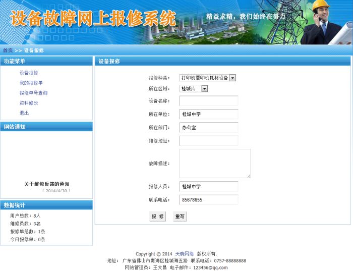 ���ϱ���ϵͳ�û����޽���