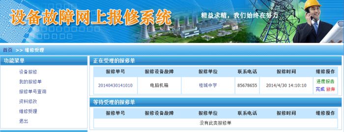 ���ϱ���ϵͳ����ʦ�ӵ���������