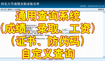 ͨ�ò�ѯϵͳ����