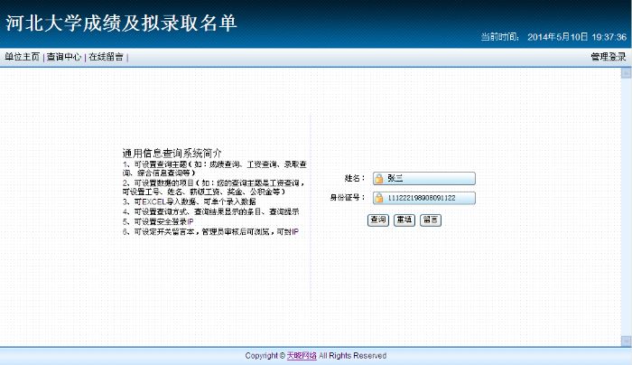 ͨ�ò�ѯϵͳ-ǰ̨��ѯ����