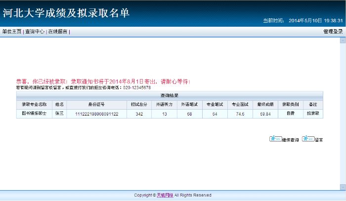 ͨ�ò�ѯϵͳ-��ѯ�������