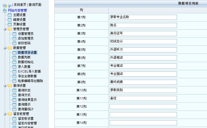 ͨ�ò�ѯϵͳ-��ѯ�ֶ�����