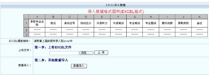 ͨ�ò�ѯϵͳ-Excel���ݵ������